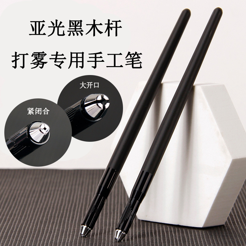 半永久纹绣专用手工笔纹眉美瞳线收口神三针圆五针散口高档打雾笔