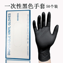 纹绣pvc一次性手套 美甲美发美容院专用黑色乳胶手指套半永久用品