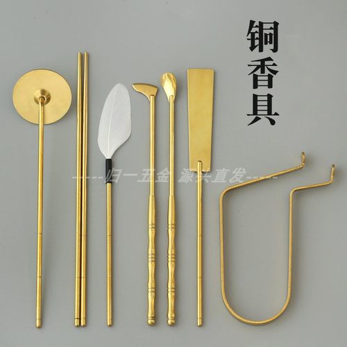 全黄铜七件套香道工具初学入门