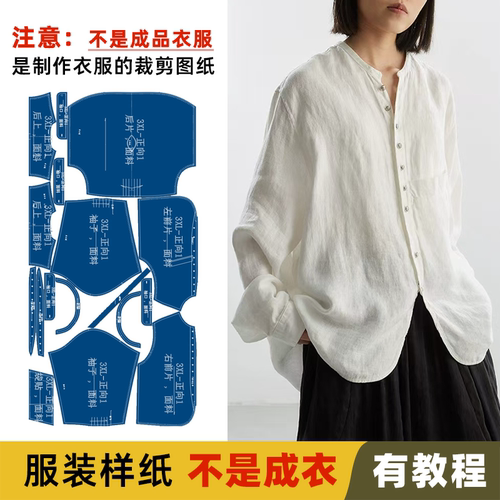 25301 人字纹亚麻衬衫服装纸样裁剪图缝纫图做衣服装打板