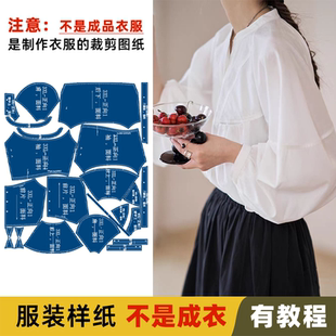 25308 圆领泡泡袖衬衣衬衫新手做衣服裁剪服装样板