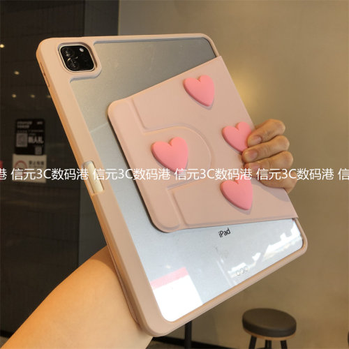立体爱心360旋转亚克力适用苹果iPadPro保护套7/8/9第10代Air567带笔槽10.2寸9.7可爱10.9全包11代横竖屏硬壳