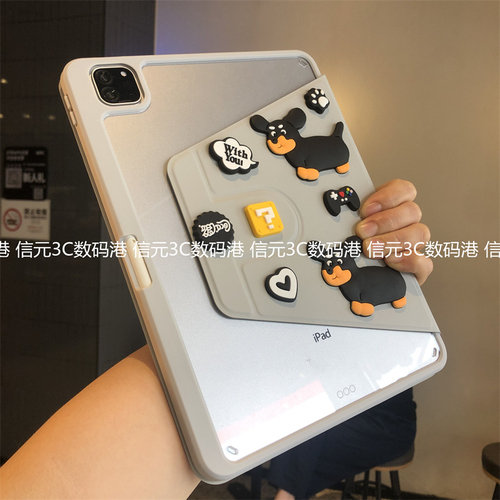 立体小狗360旋转亚克力适用于VIVOpad6pro13.2平板保护套vivoPad5防弯12.1寸Pad23笔槽iqoopad5/6Pro硬壳11.5