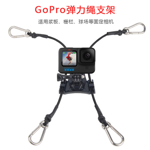 GoPro支架浆板皮划艇固定座