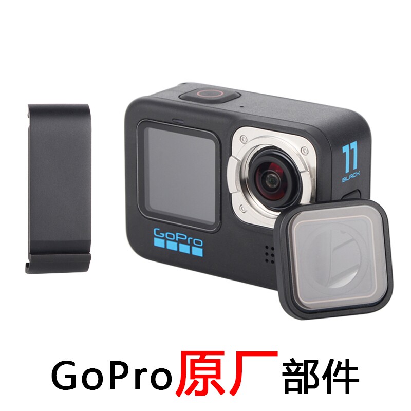 适用GoPro原厂镜头侧盖边盖电池盖12/11/10/9/8/7/6更换原装配件