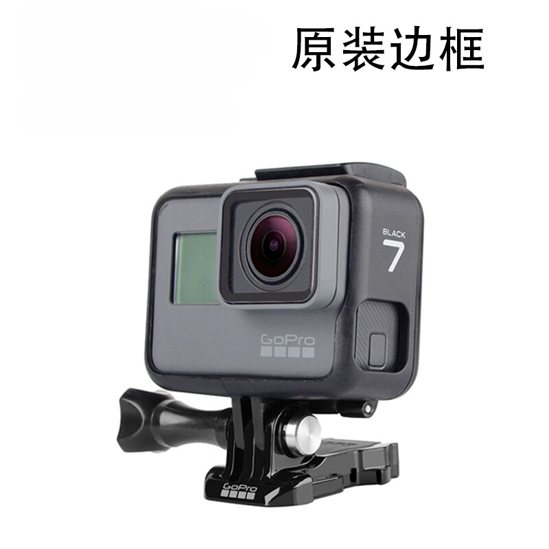适用GoPro5/6/7原装保护壳套子边框black兔笼狗笼相机壳防摔配件
