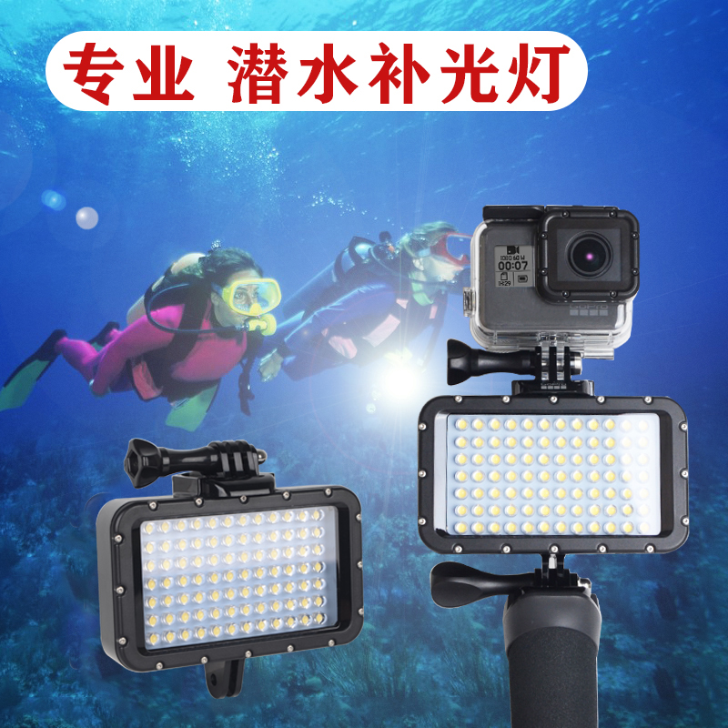 GoPro潜水补光灯防水灯