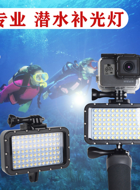 GoPro13/12/11/10/9/8潜水灯补光灯拍摄运动相机大疆action4配件