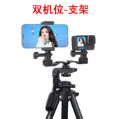 GoPro双机位支架手机单反微单运动相机两机位拓展接口三脚架配件