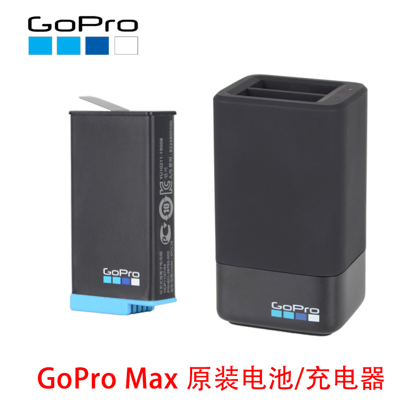 GoPro Max原装电池充电器大容量座充双充全景相机gopromax配