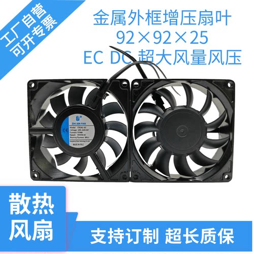 ZHIXINFAN散热风机充电桩机柜