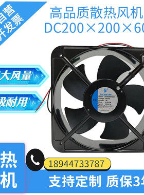 ZHIXINFAN智鑫科技散热风扇20060H24B充电桩储能自动化控制柜风扇