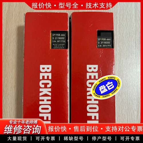 议价EP1908-0002，议价，库存正品，顺丰包邮到