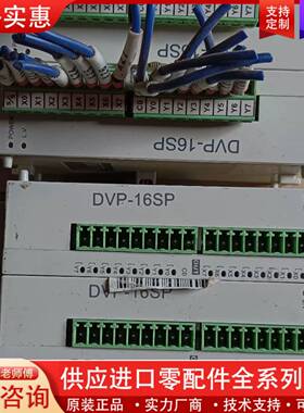 议价PLC  DVP16SP11T，包好，实物图，单价！