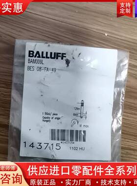 议价BALLUFF BES 08-FA-49