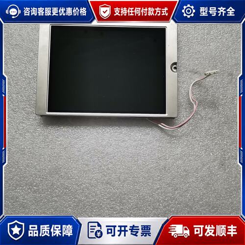 议价三菱液晶屏 AA057QB03可维修