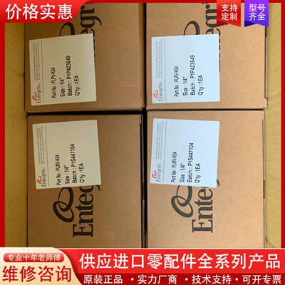 议价ENTEGRIS英特格过滤器WG2F15HJJ6目前有货，单