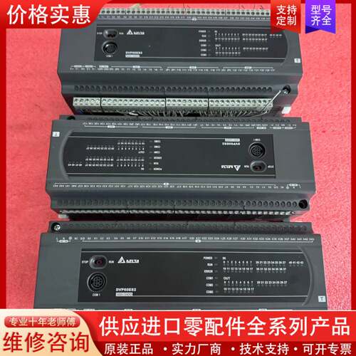 议价PLC   DVP60ES200T   实物拍摄，功能包