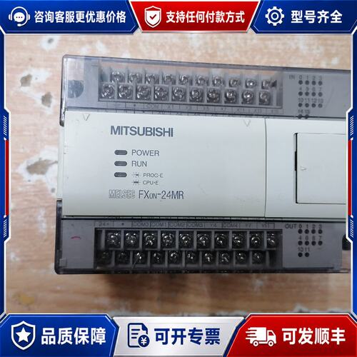 议价三菱PLC FX0N-24MR 1台可维修