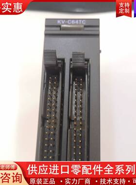 议价成色很好KV-64TC 模块实物图片，外观良好功能正常