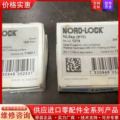 议价进口瑞典洛帝牢垫片，型号NL5sp没有使用，两盒，单