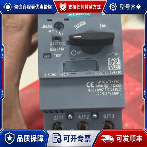 议价西门子马达保护器3RV2031-4WA10有一个实物图包可维修