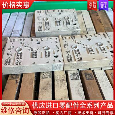 议价SKIIP39AC126V2 SKIIP39AC12T4V1
