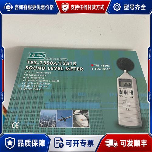 议价台湾泰仕噪音计TES-1350A 完好可维修