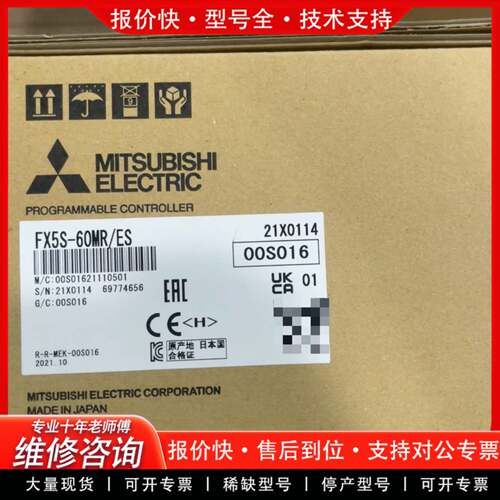 议价FX5S-60MR/ES FX5S-60MT/ES