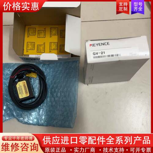 议价keyence gv-h130+gv-21，正品，优