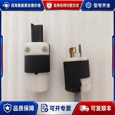 议价HUBBELL荷宝HBL4570C美电源线插头可维修