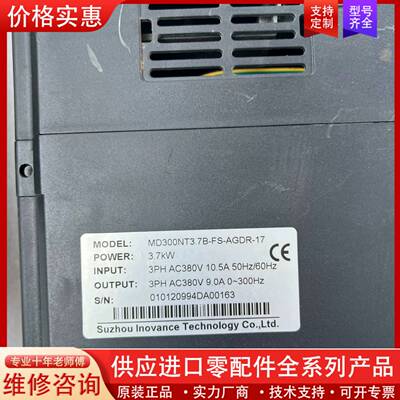 议价变频器MD300NT3.7B-FS-AGDR-17 3.