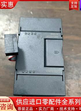 议价PLC模拟量模块S7 232-0HB32实物拍摄，功