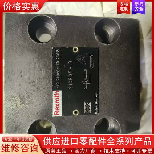 议价S10P05-10单向阀