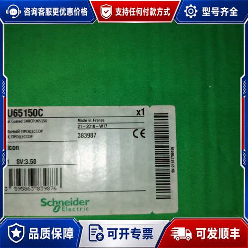 议价140CPU65150C施耐德 Schneider Modi可维修