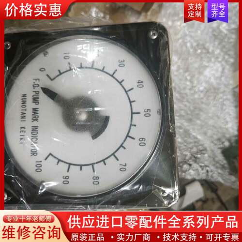 议价F.O. PUMP MARK INDICITOR 100