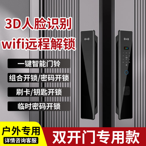 别墅双开门防水防冻防晒智能锁
