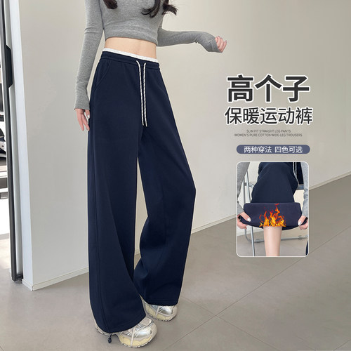 藏青色阔腿裤女秋冬季加绒加厚2025新款高个子休闲美式运动卫裤子