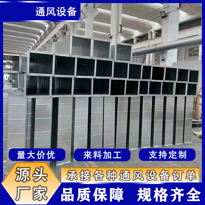 镀锌共板法兰风管空调通风管