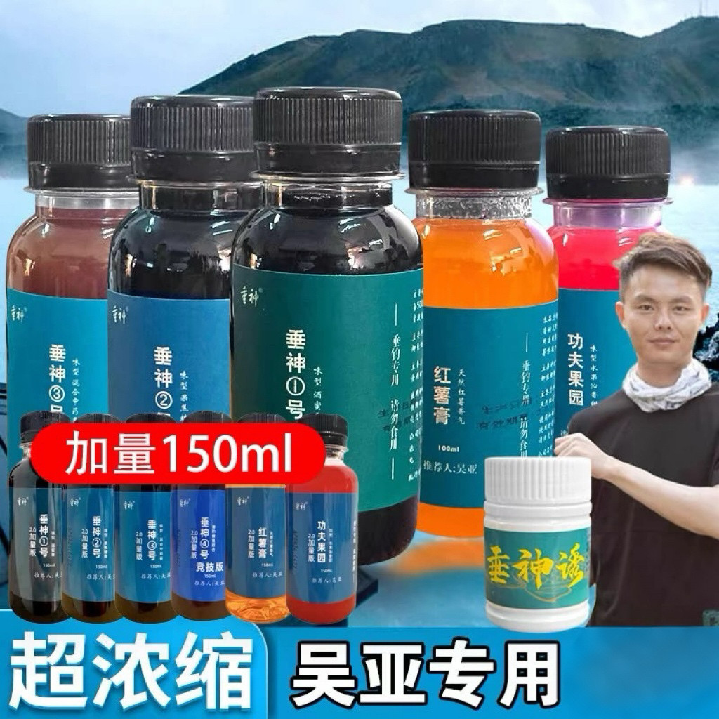 吴亚垂神小药功夫果园垂神诱垂神1号2号3号4号黑坑垂钓专用鲫鲤鱼