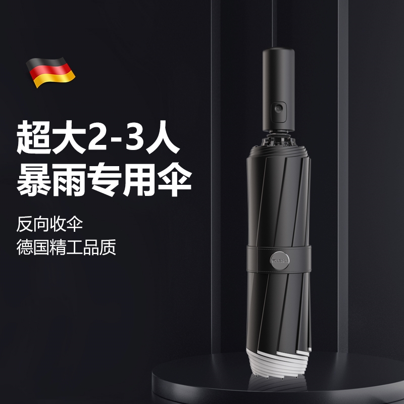 超大号全自动反向超强抗风雨伞男