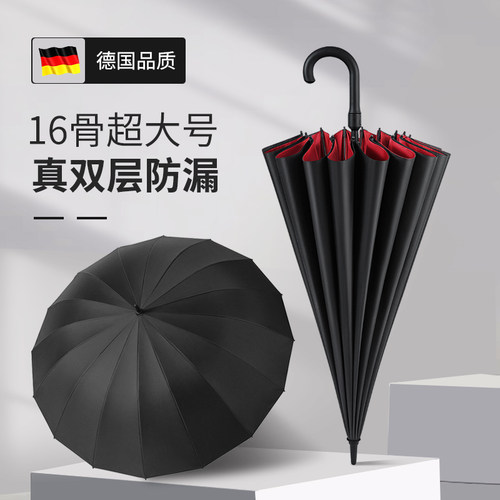 16骨双层自动雨伞加大加厚加固家用长柄超大号抗风暴雨专用双人男