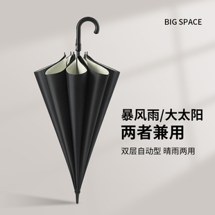 双层自动弯柄伞晴雨两用女长柄雨伞男士大号加厚加固防风双人定制