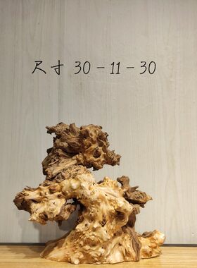 天然根雕风化枯木家居摆件客厅