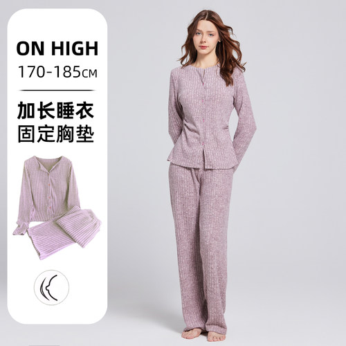 高个子加长版可外穿家居服