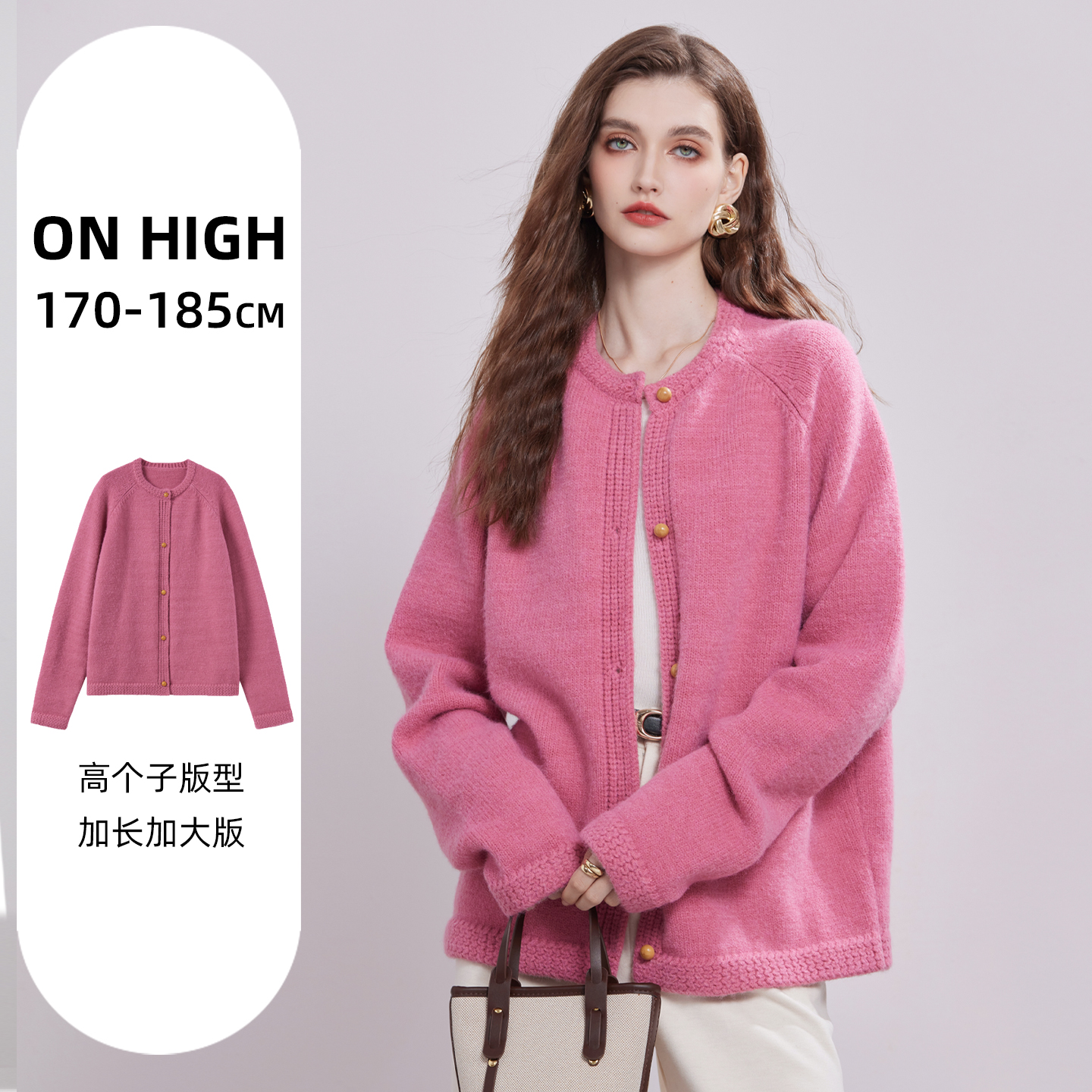 高个子加长版圆领开衫毛衣外套