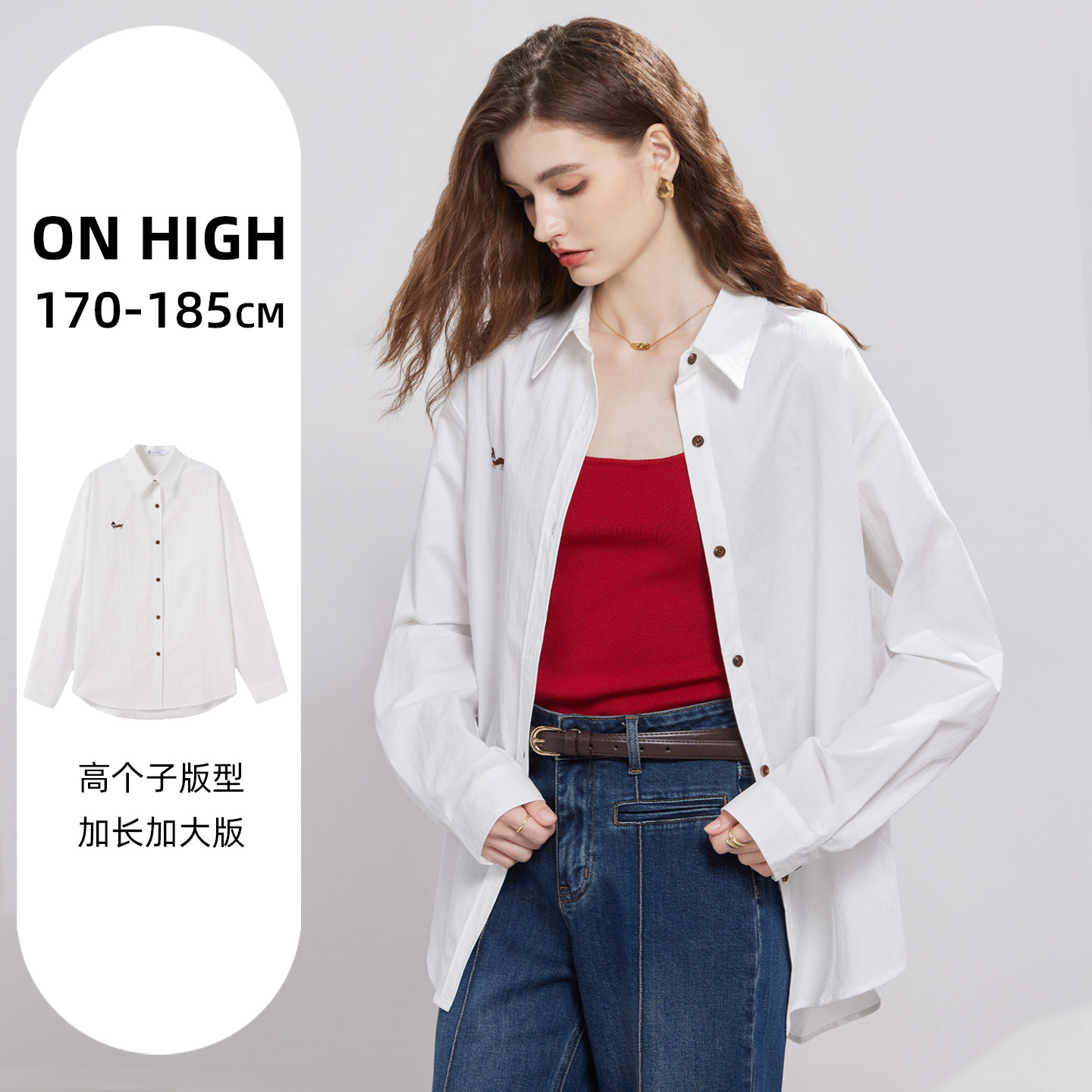 高个子加长版衬衣女又a又飒早秋长款抗皱白衬衫宽松大码女装上衣
