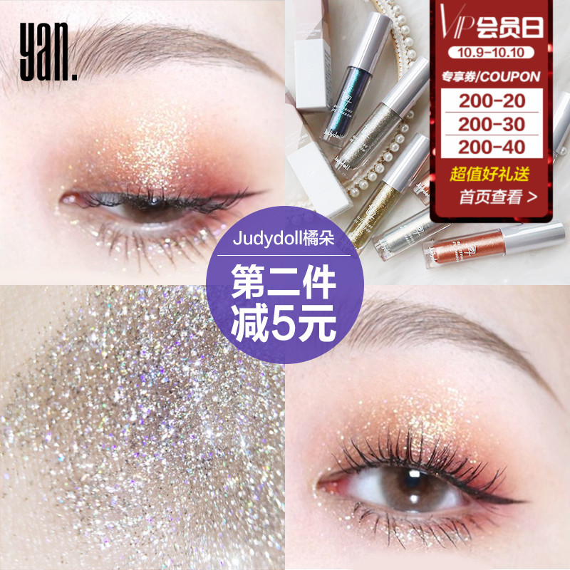 热销14件包邮judydoll橘朵液体眼影偏光卧蚕提亮大闪超闪液体眼影平价小众初学