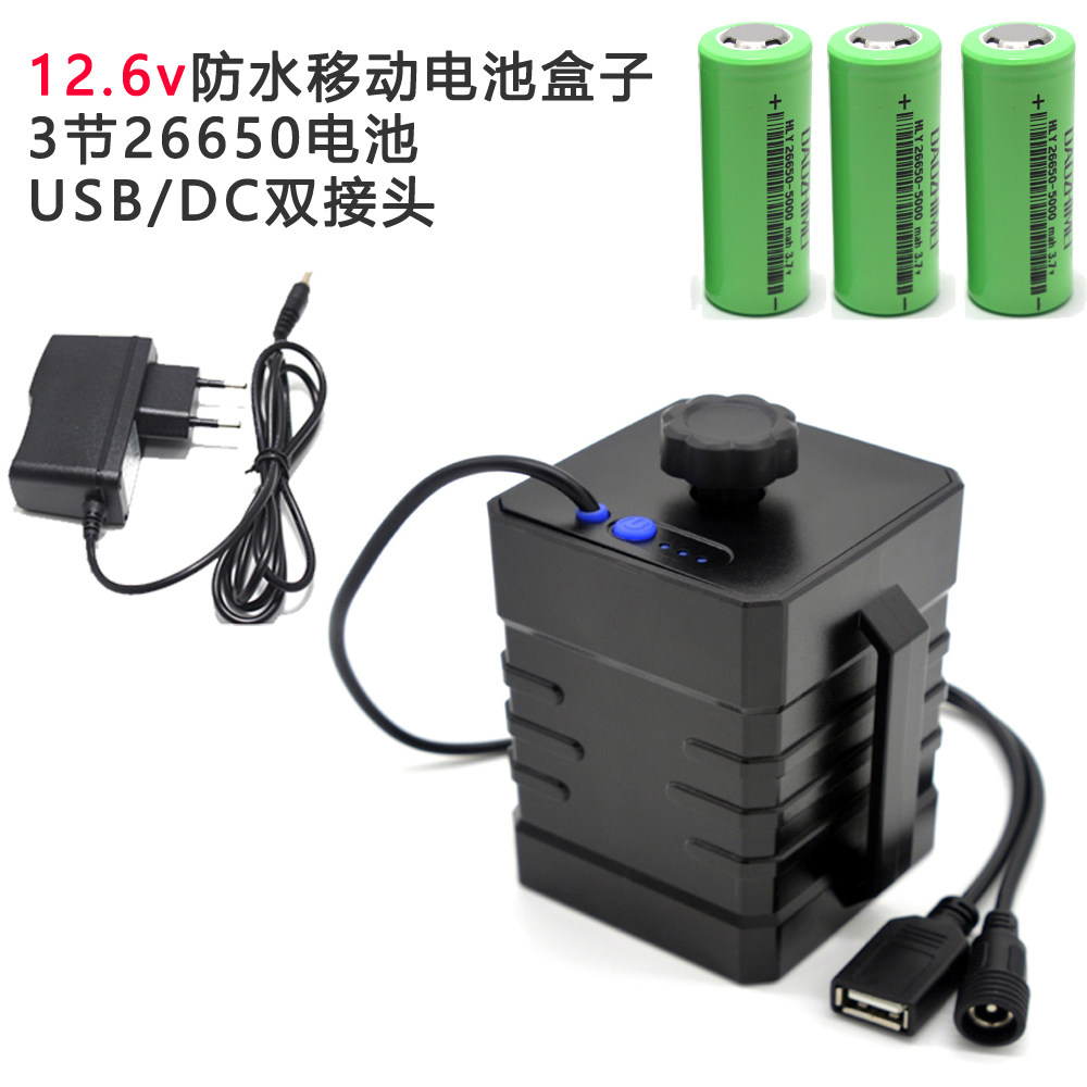 新款3节26650电池盒12.6V USB/DC双接口户外防水充电移动电源盒