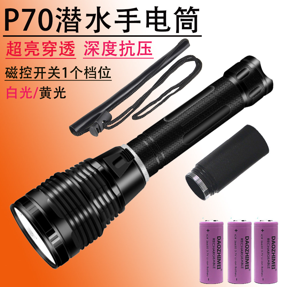 P70强光潜水手电筒水下超亮夜潜赶海灯防水应急防灾LED照明抓鱼灯